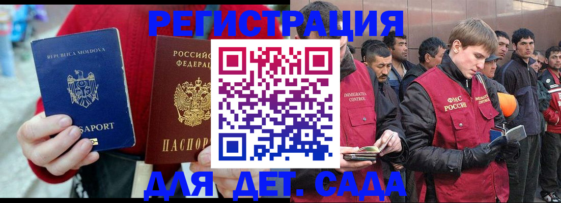 временная прописка в Бодайбо