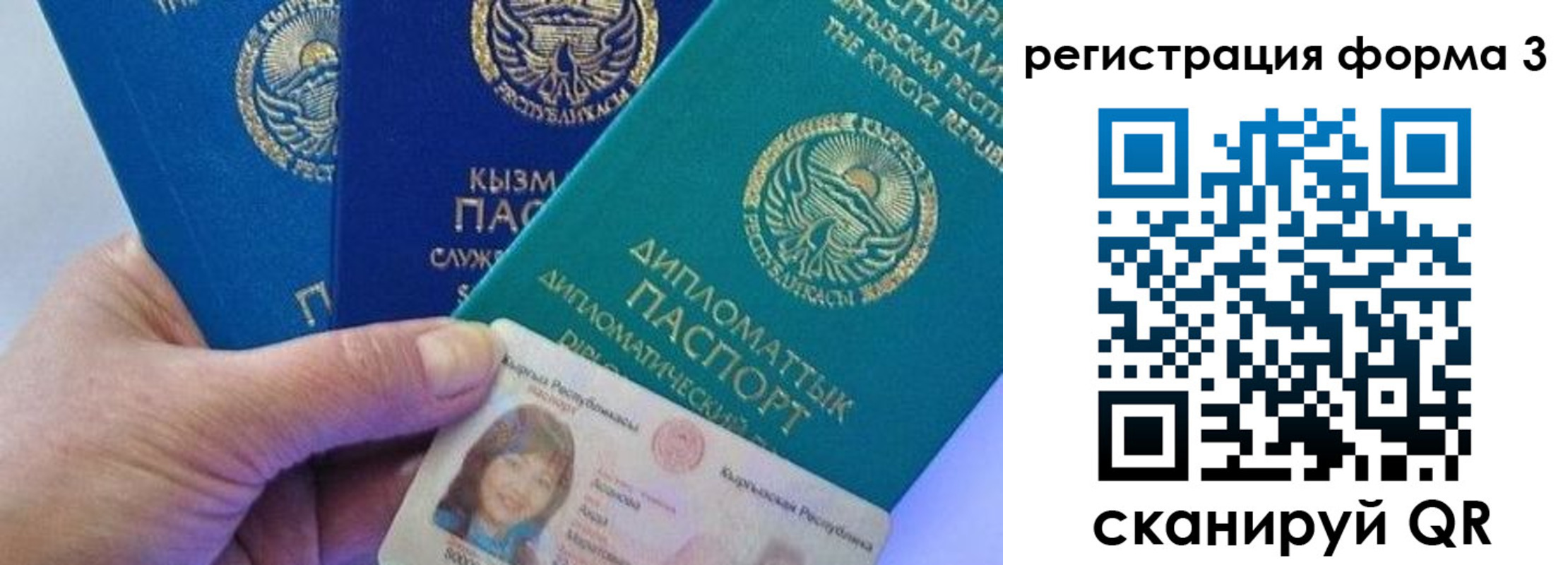 миграционный учет в Бодайбо