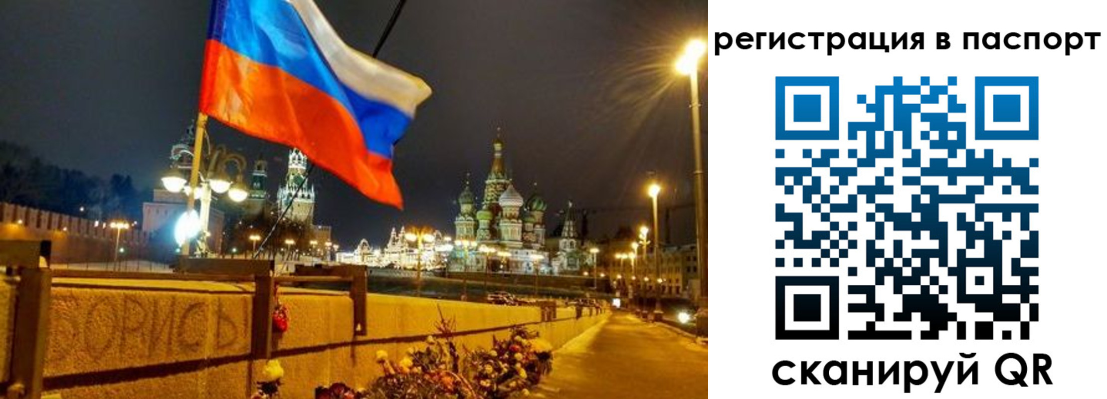 временная регистрация 2025 в Бодайбо