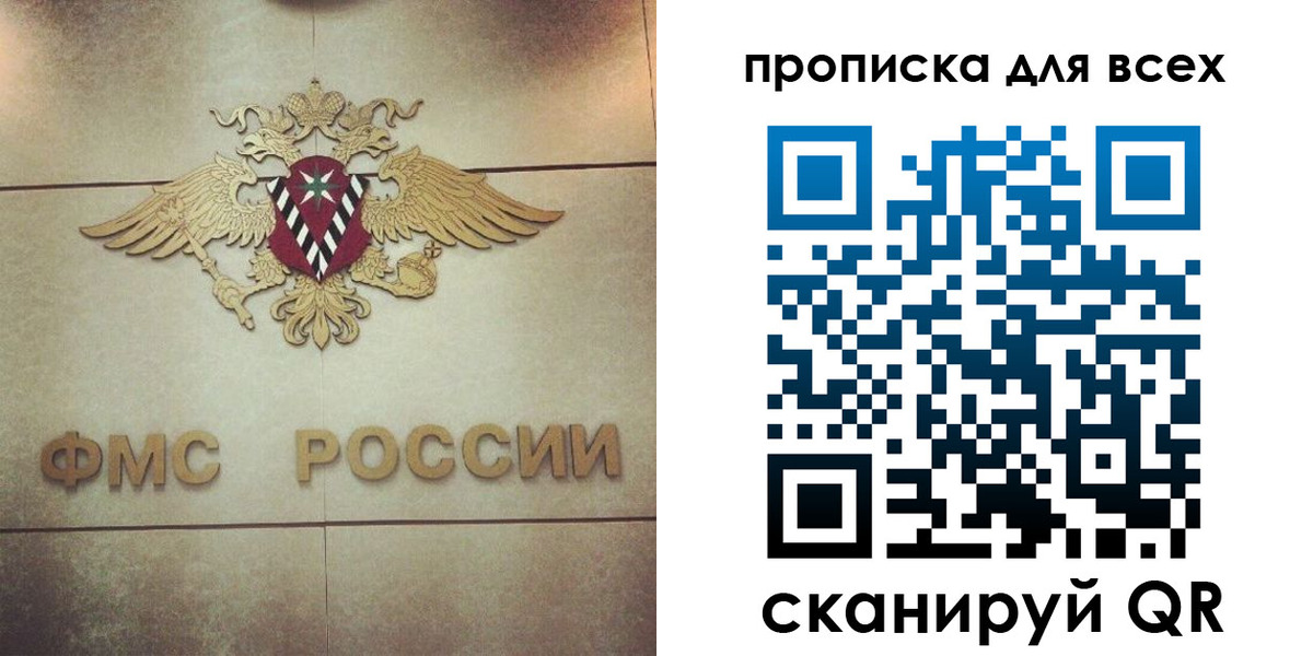 миграционный учет в Бодайбо