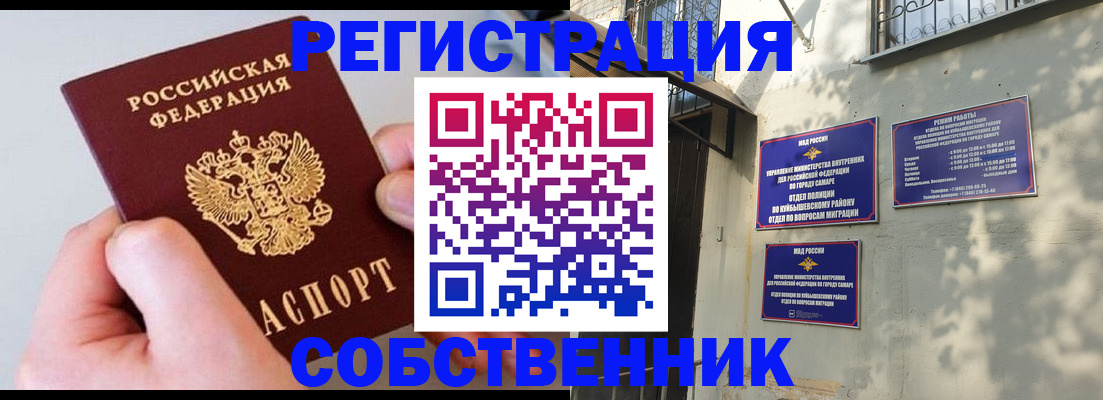 временная регистрация в Бодайбо