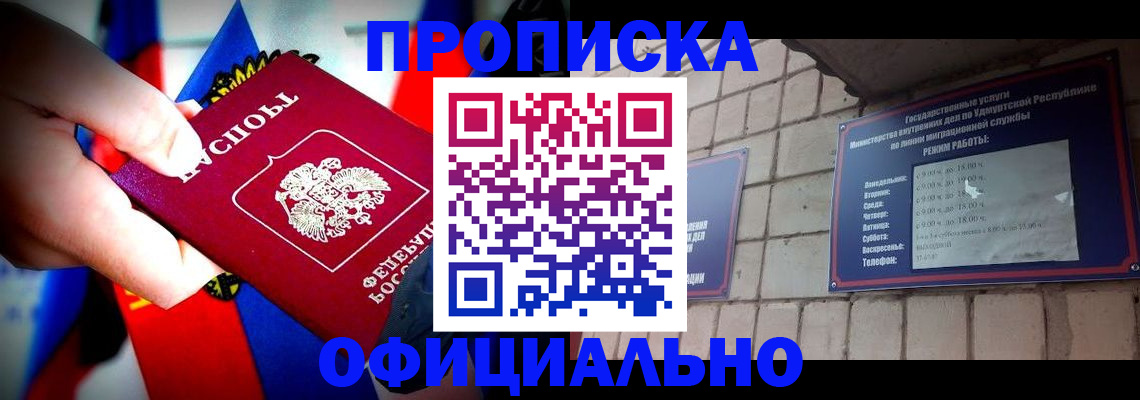 временная регистрация в Бодайбо