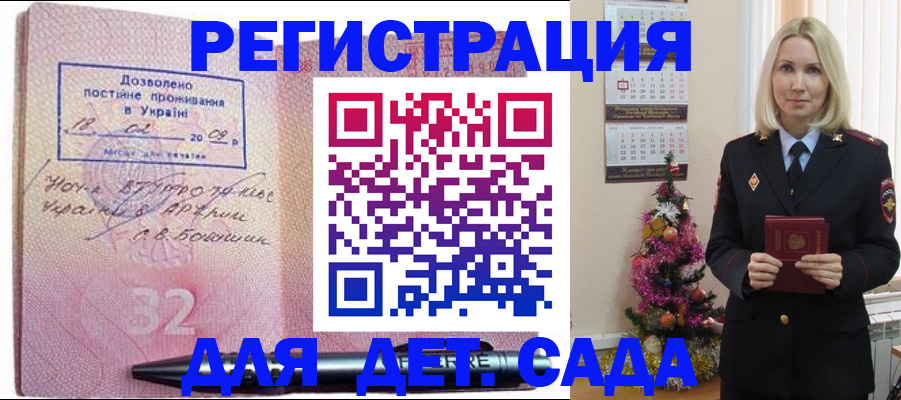 прописка в Бодайбо