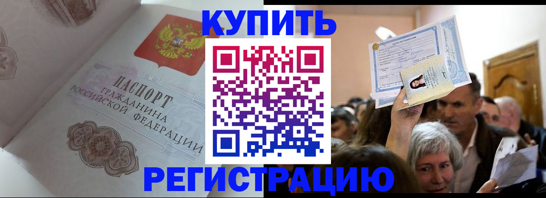 регистрация для дет. сада в Бодайбо