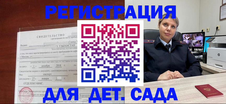 временная регистрация адрес в Бодайбо