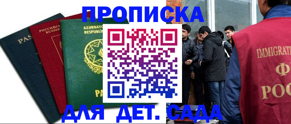 временная регистрация 2025 в Бодайбо
