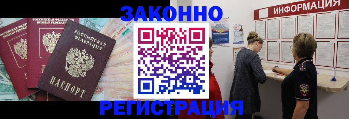 где прописаться в Бодайбо