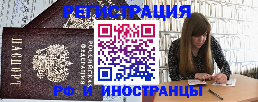 временная регистрация госуслуги в Бодайбо